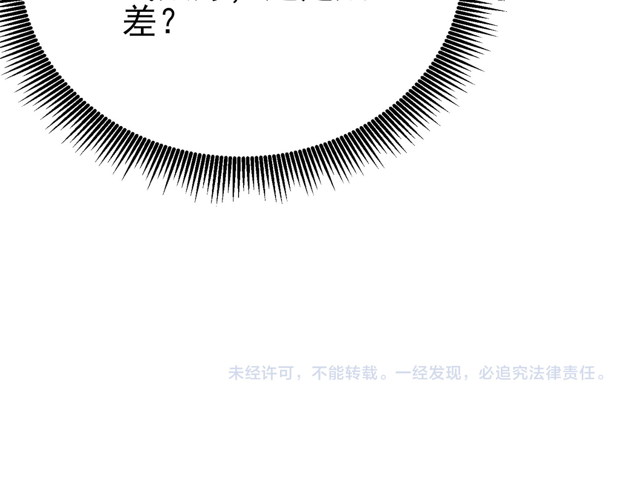 第88话 秘境：伊瑟拉马 第 186 页