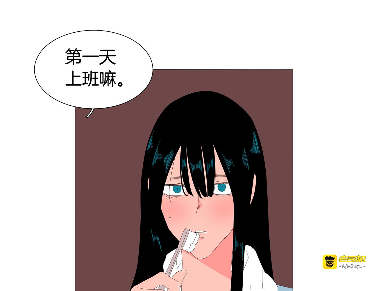 第48话 不要勉强自己 第 47 页