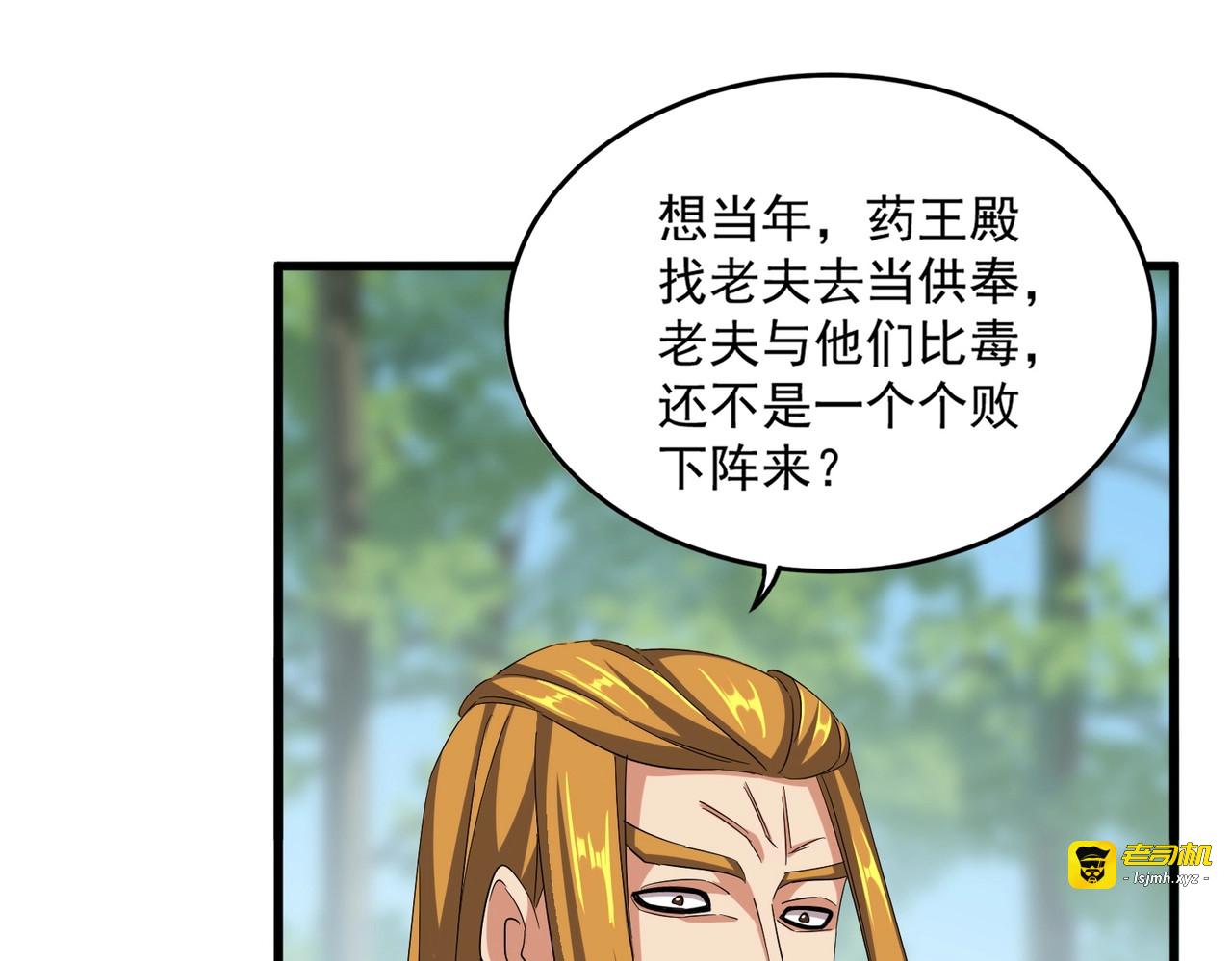 第396话 啊！好强的迷烟！ 第 69 页