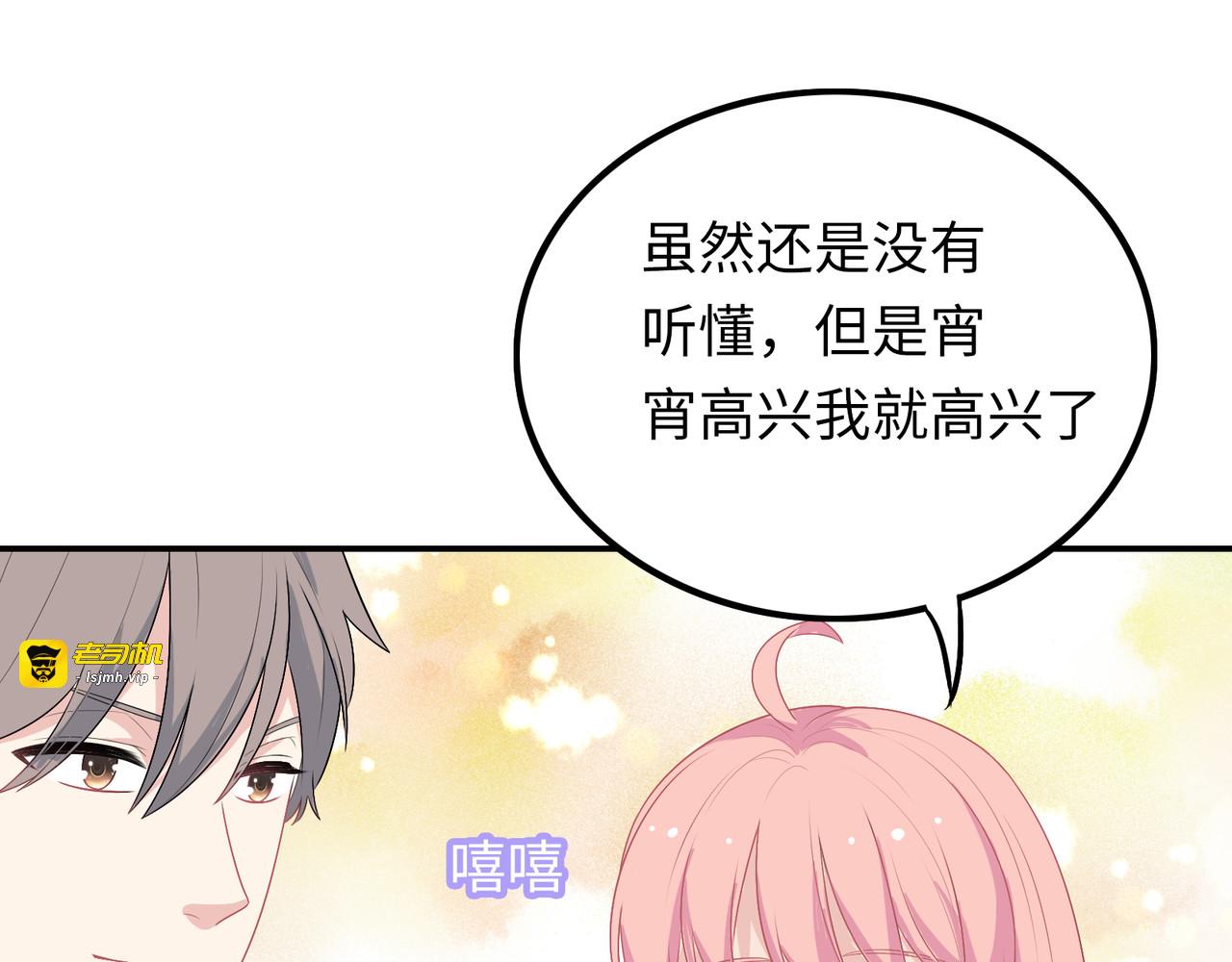 第25话 不能再让哥哥担心 第 139 页