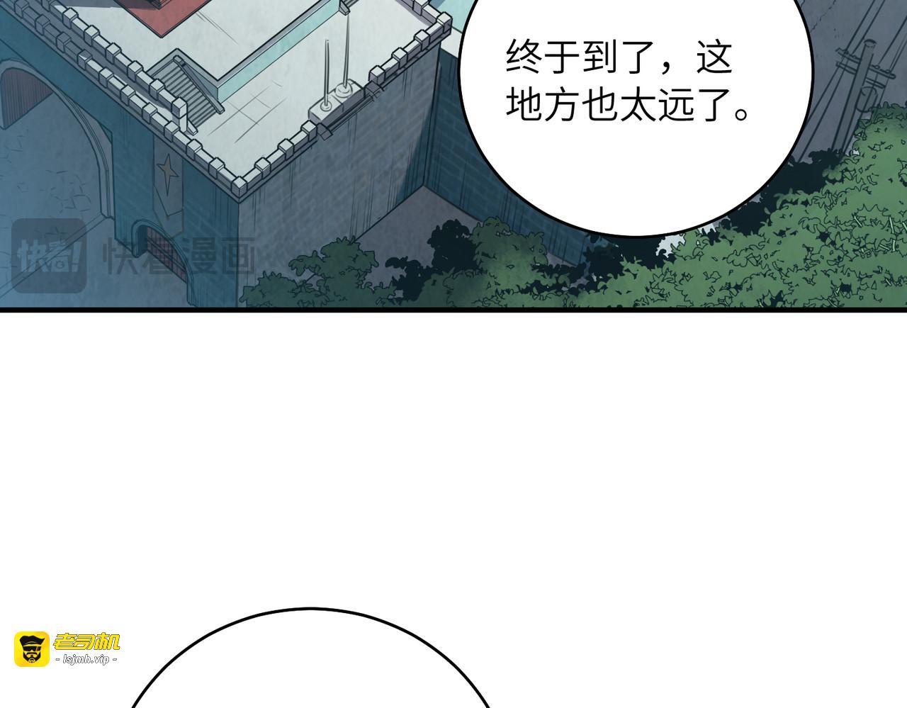 004话：猎杀凶兽 第 95 页