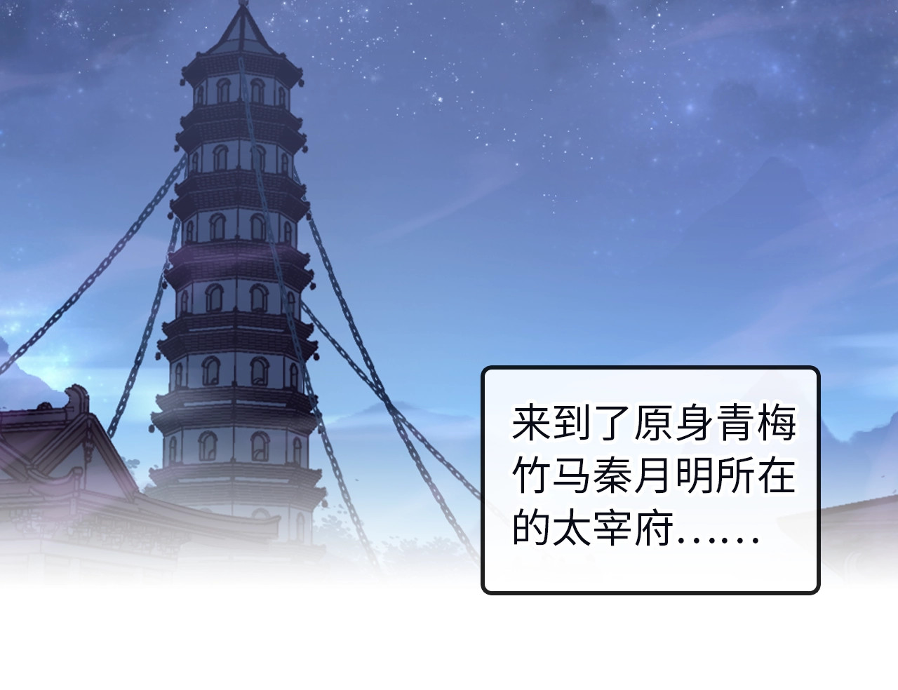 第3话 蓦然回首，那人扭头就走 第 8 页