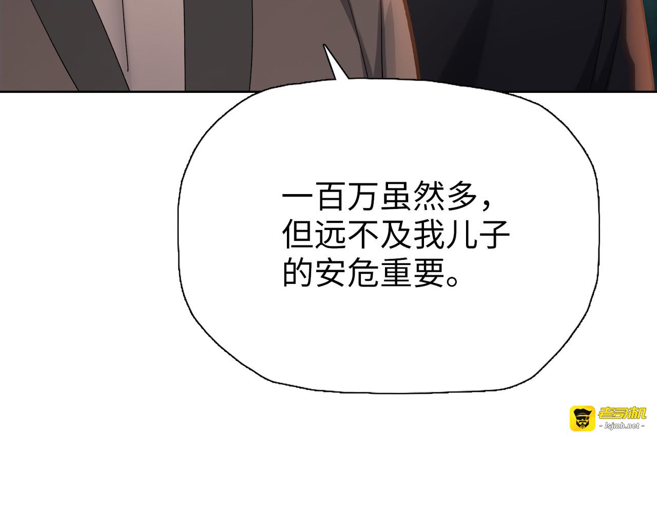 第10话  教你三招！ 第 91 页