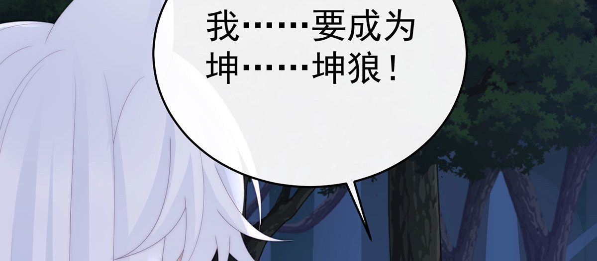 116 妈妈被卖了！ 第 32 页