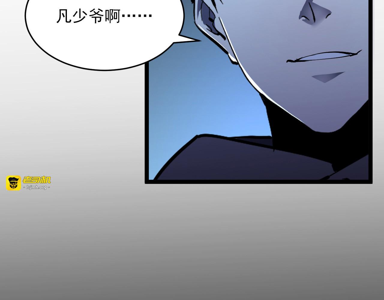第056话 浮光之威 第 105 页
