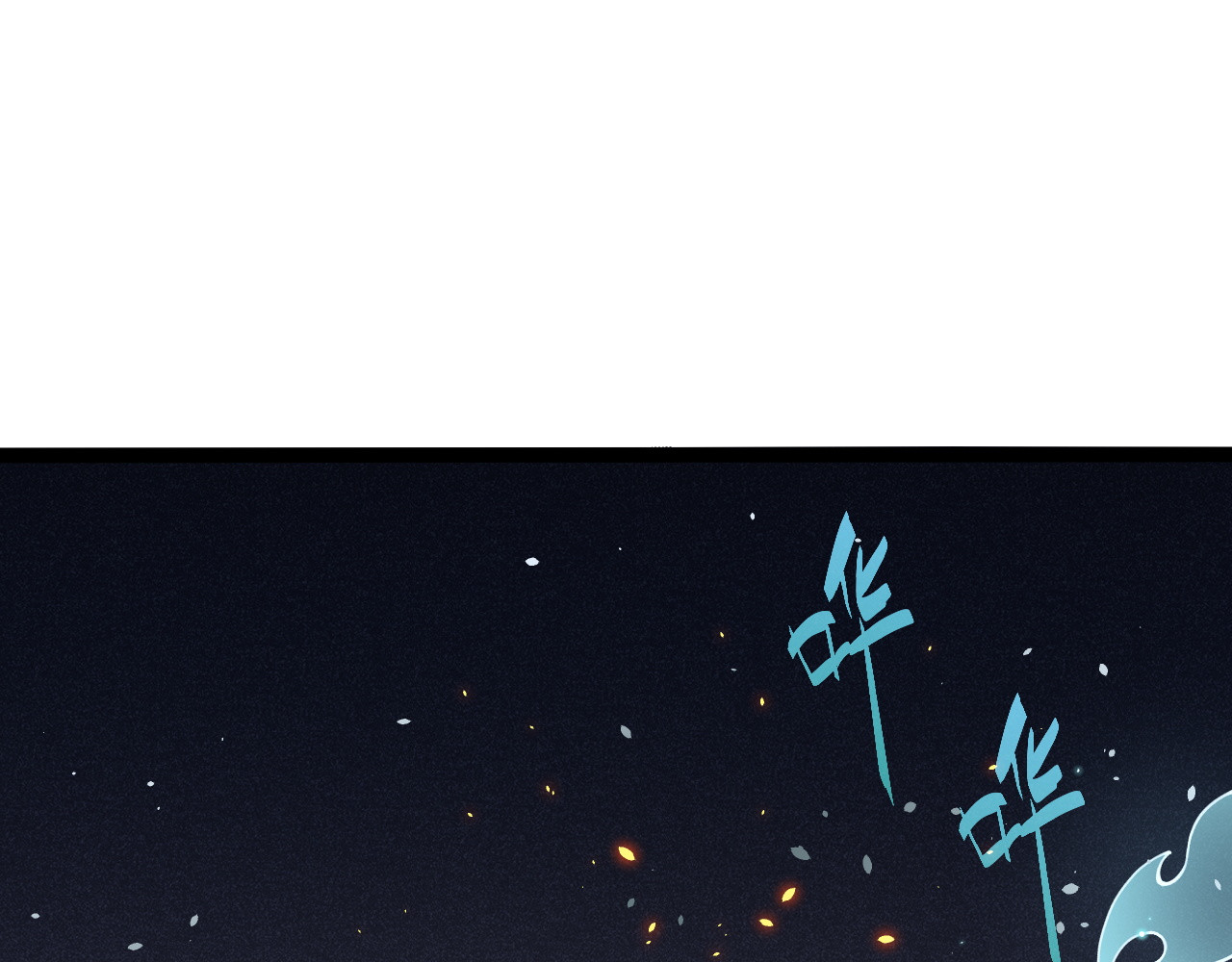 016  天陨现世 第 128 页