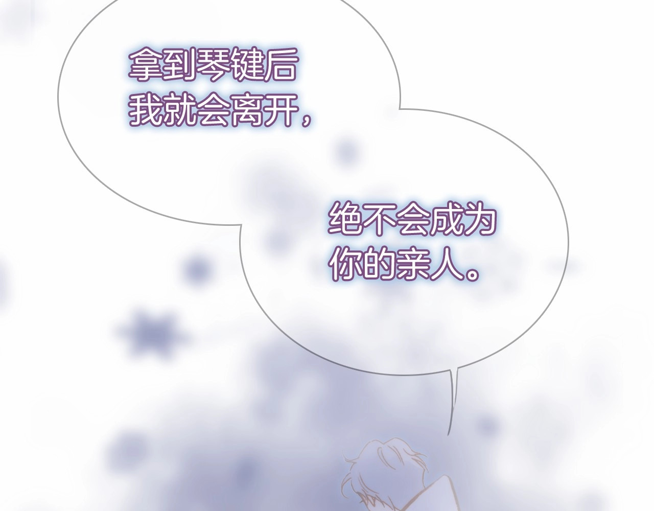 第23话 甜蜜喂食 第 48 页