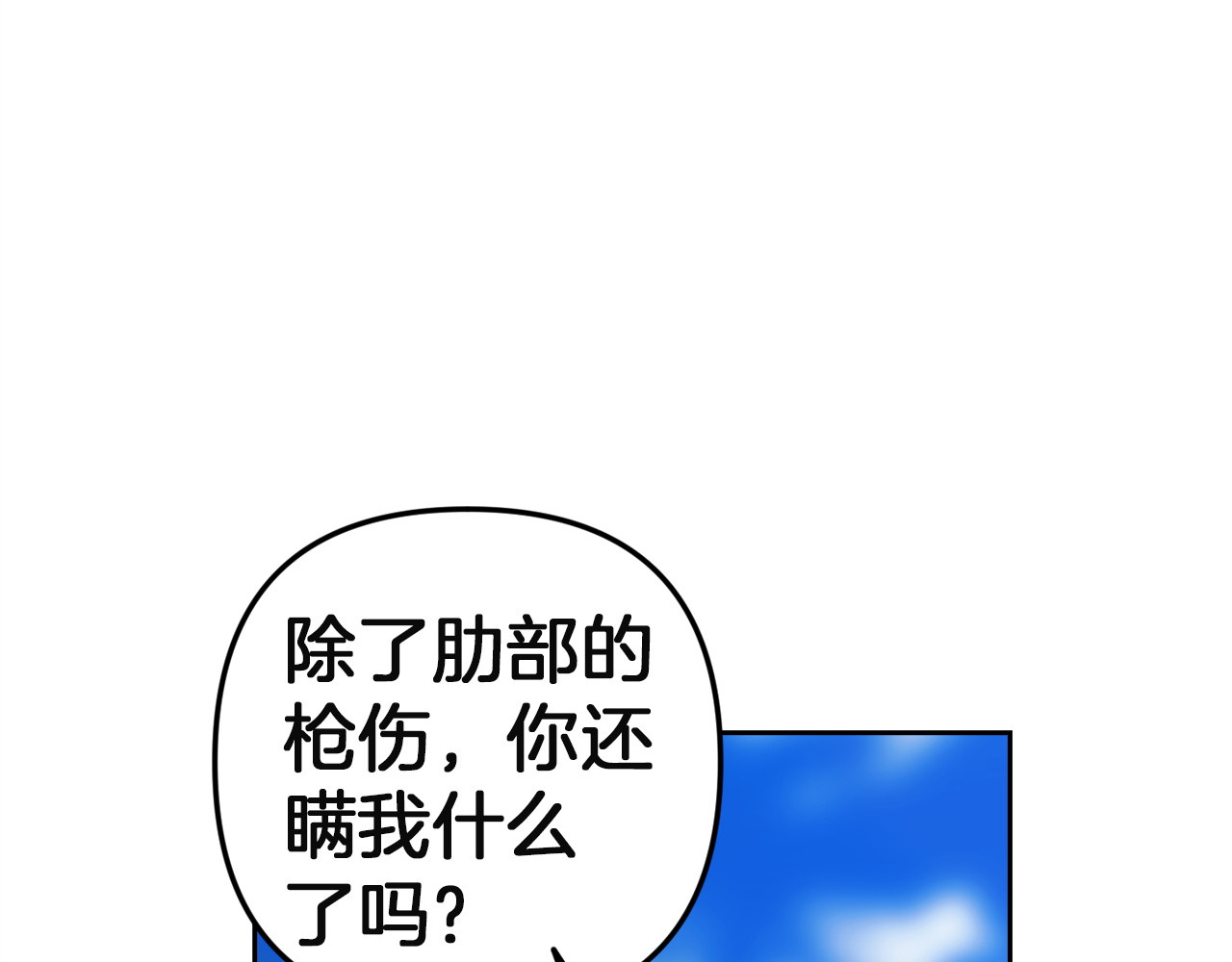 第104话 脱掉 第 122 页