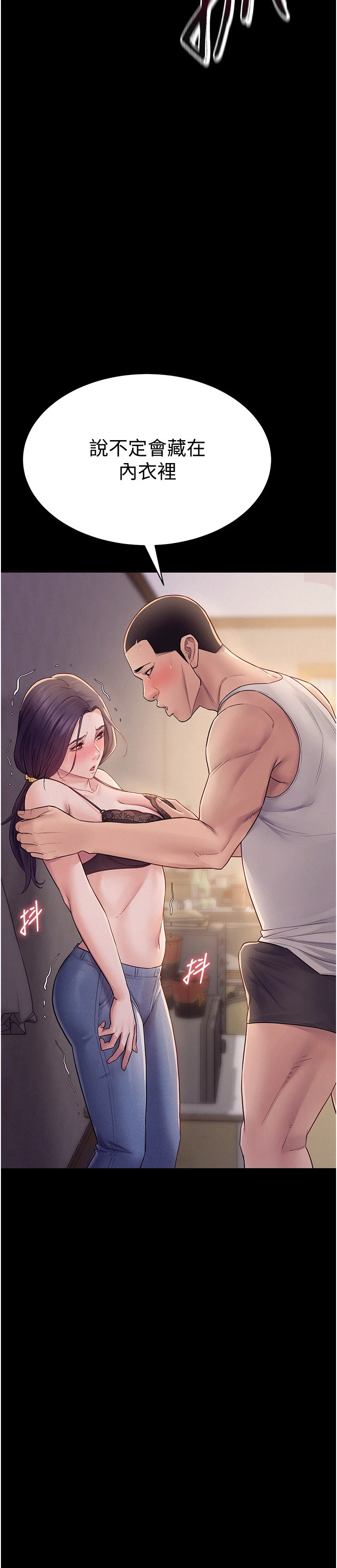 第7话 - 有反抗但不多 第 4 页