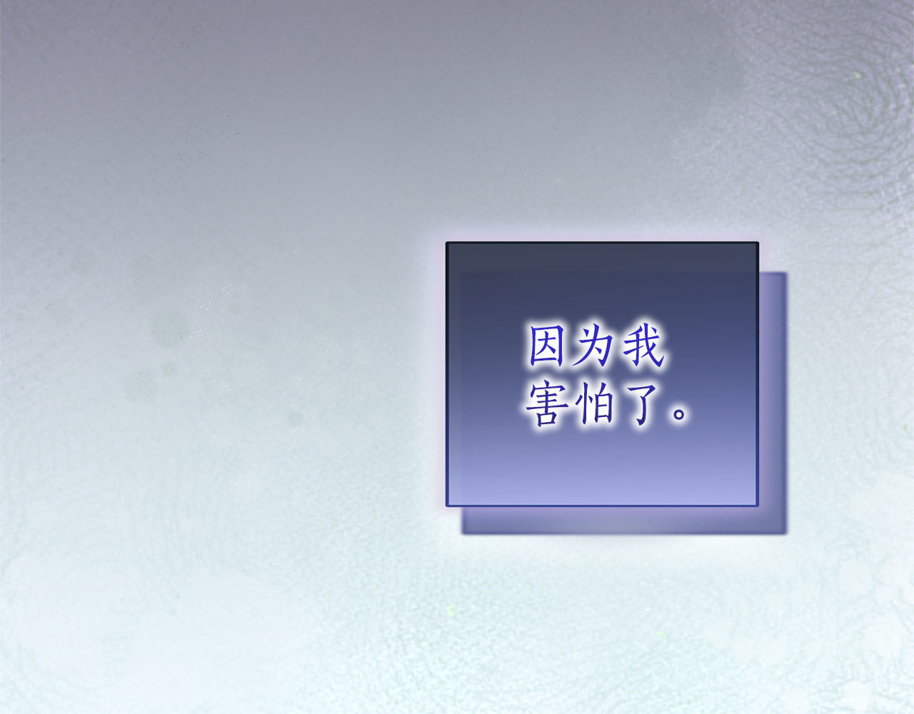 第89话 失去 第 232 页