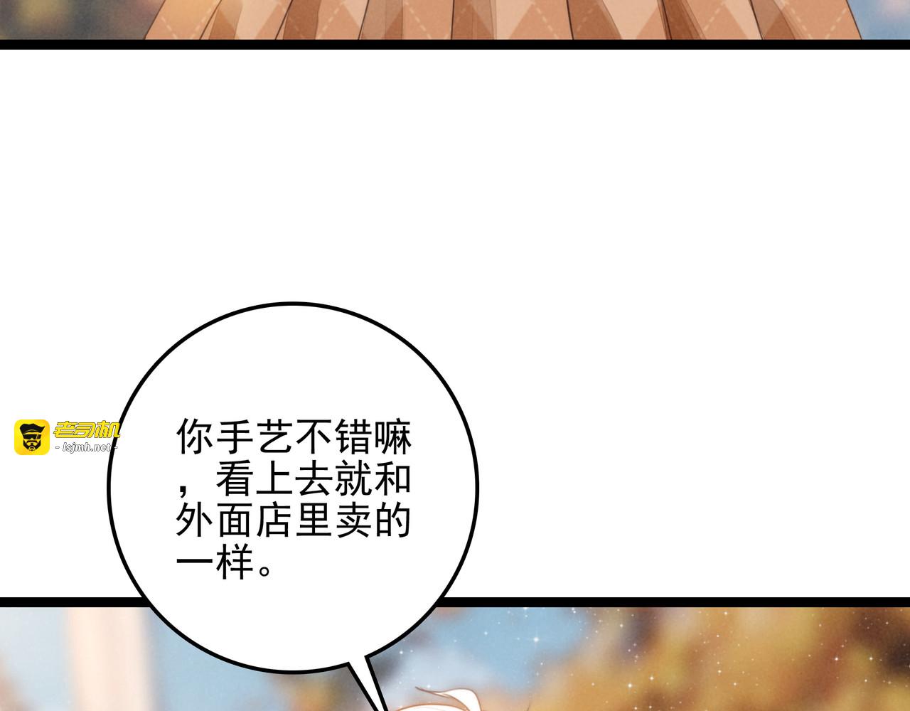 第33话 所以命运还是无法改变吗？ 第 21 页