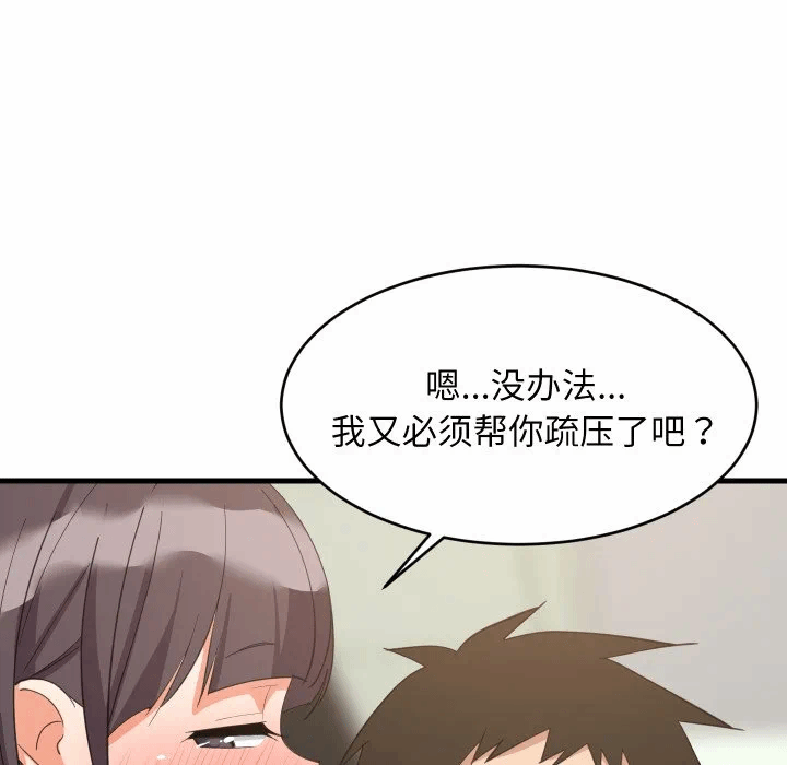 第81话 第 77 页