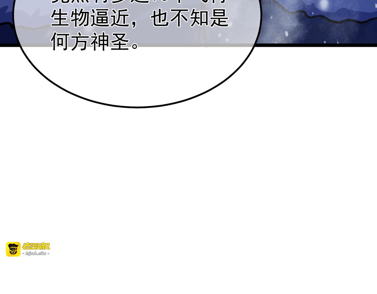 第145话 前往凛冽草原 第 149 页