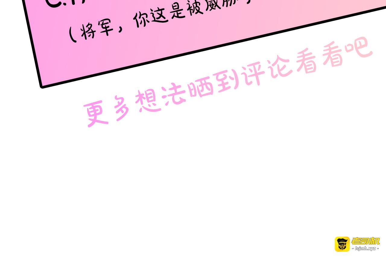 第34话 我还是爱上了你…？ 第 113 页
