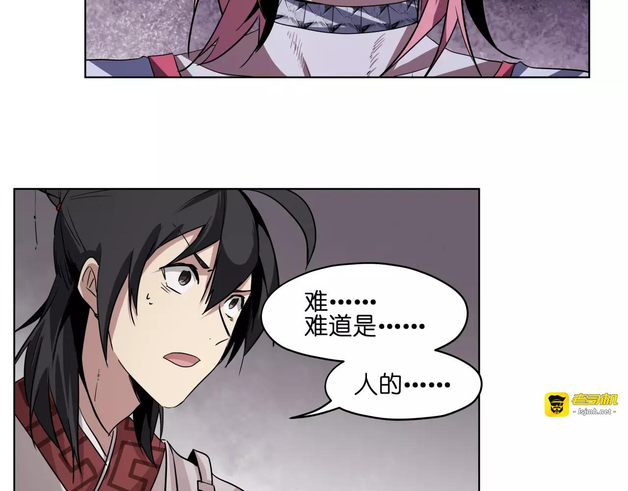 第44话 耳鸣 第 11 页