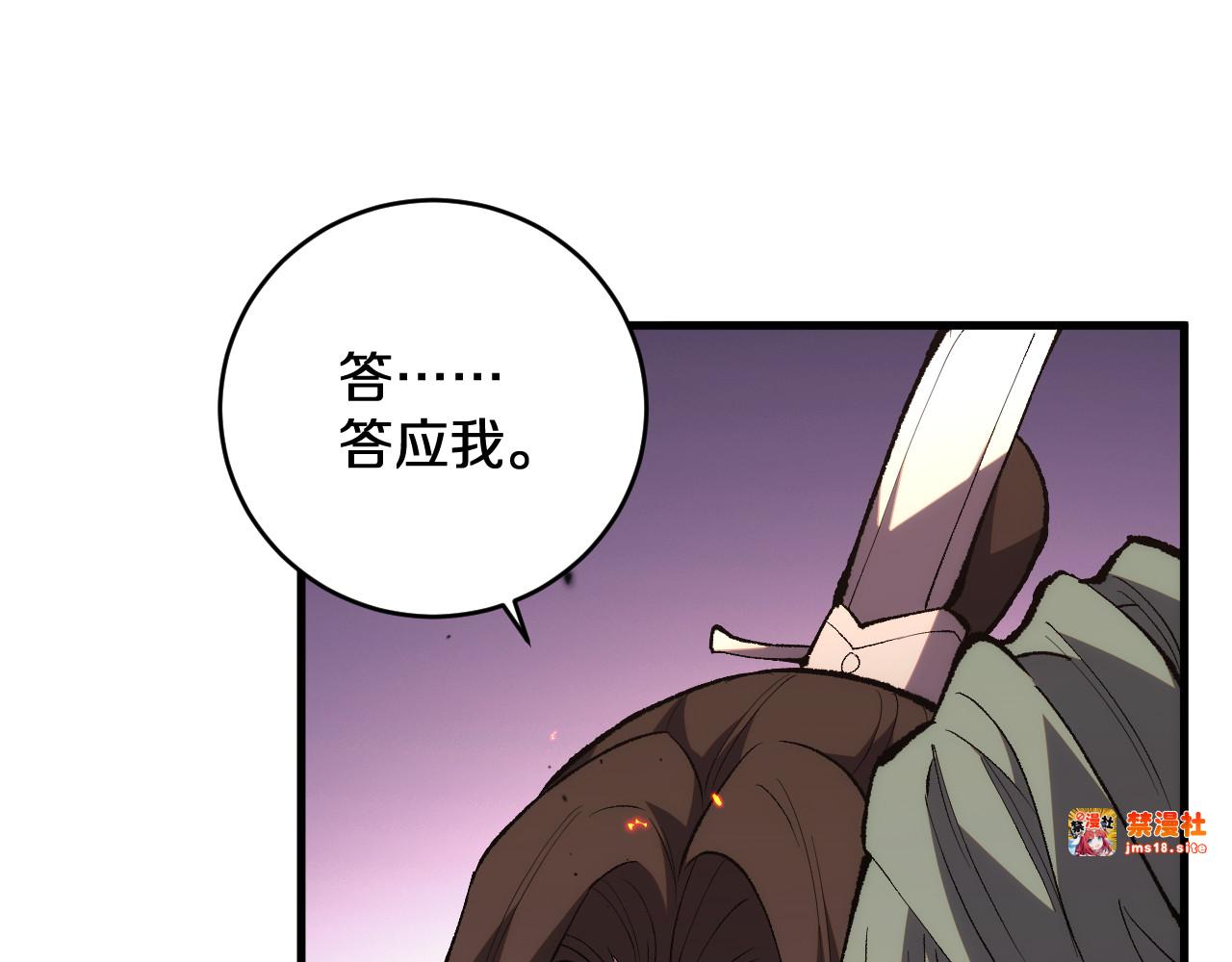 第11话  我！不！任！宰！ 第 109 页