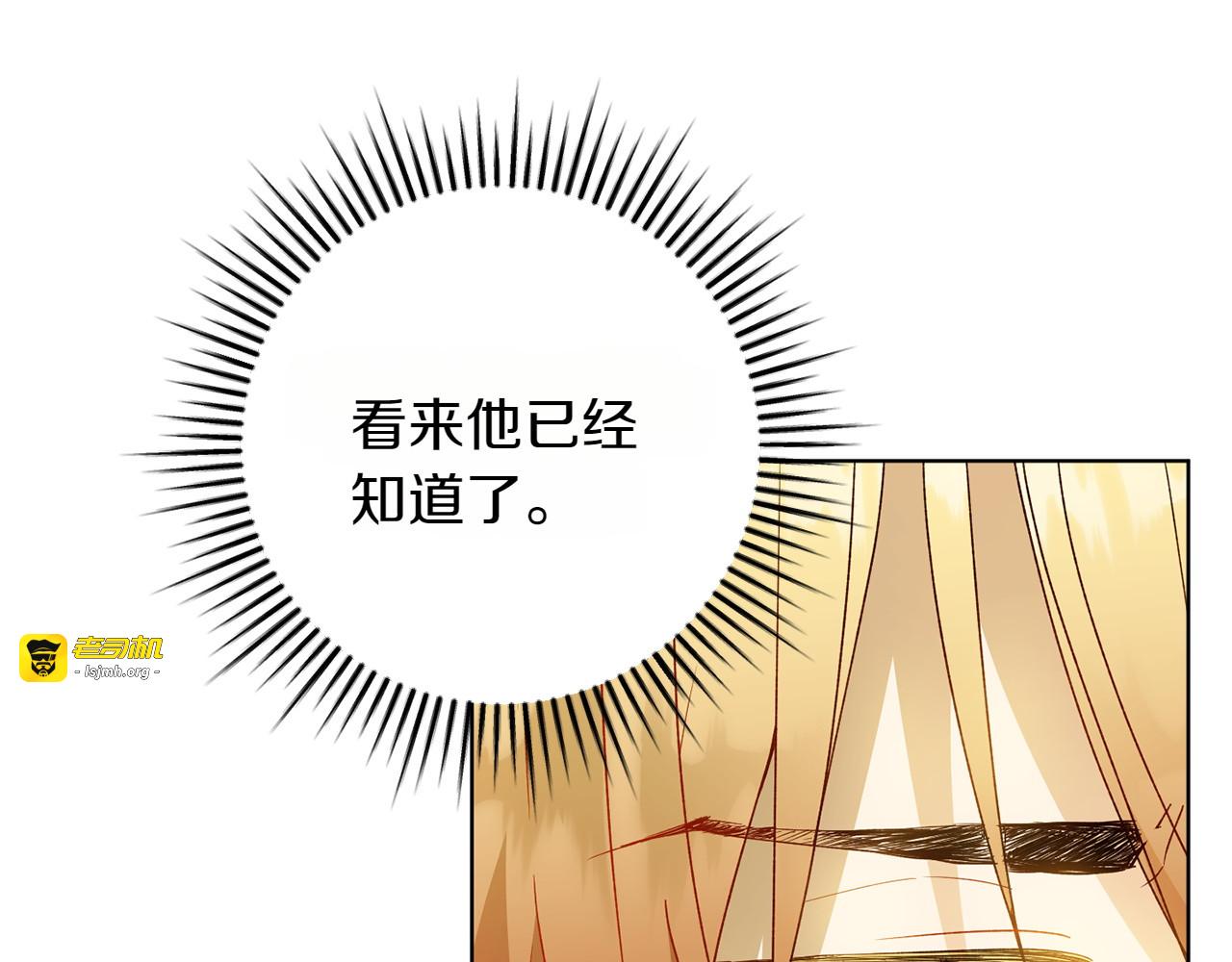 第38话 分享真相 第 33 页