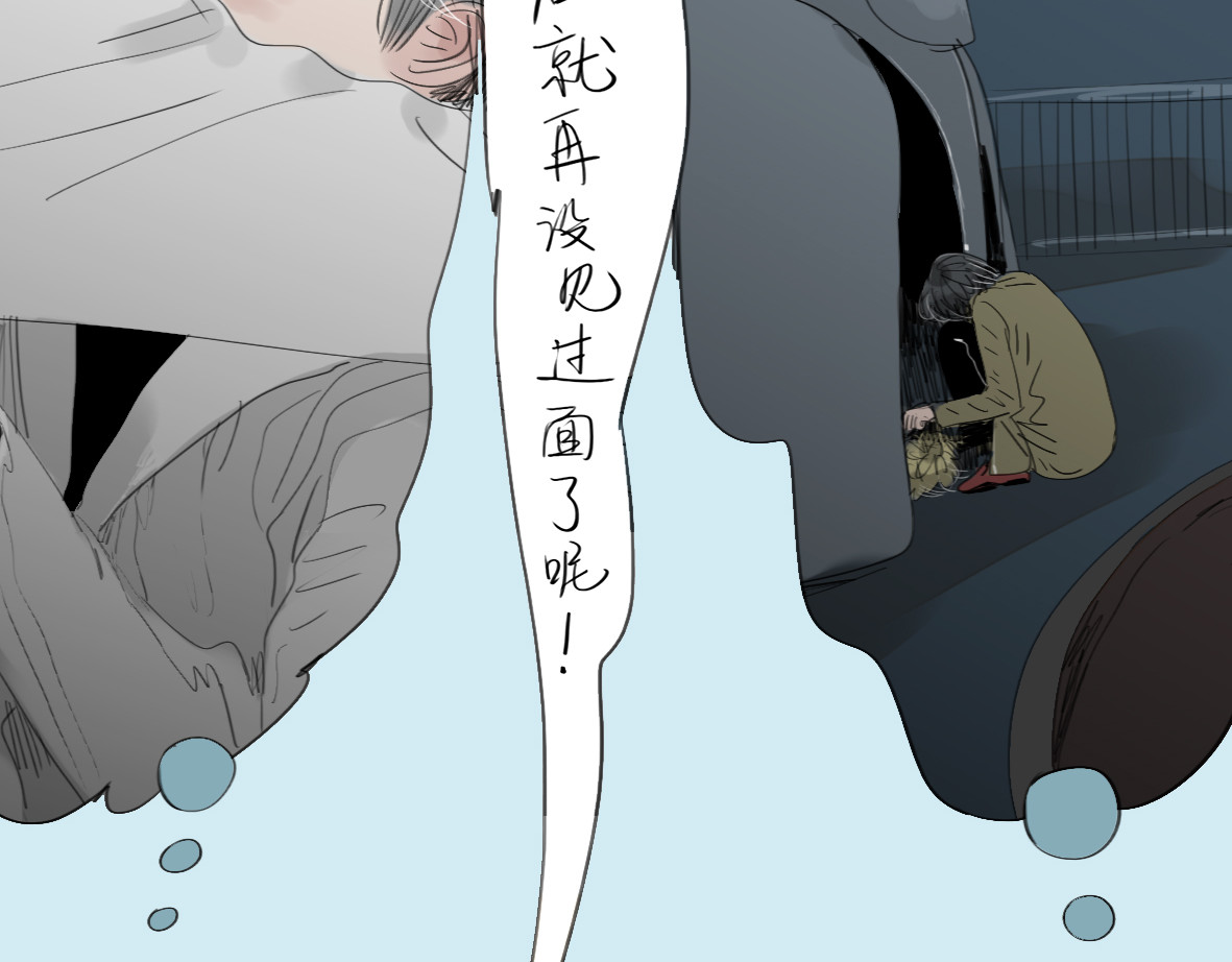 第12话 被喜欢他主动邀请了 第 24 页