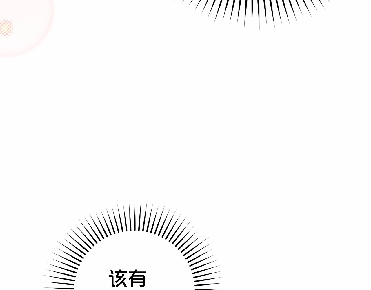 第4话 好好道别 第 198 页