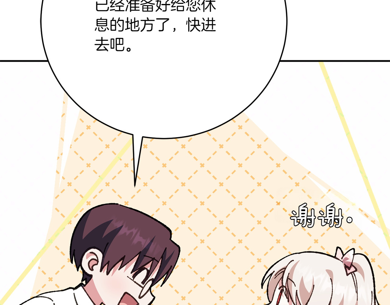 第144话 新的领主 第 120 页