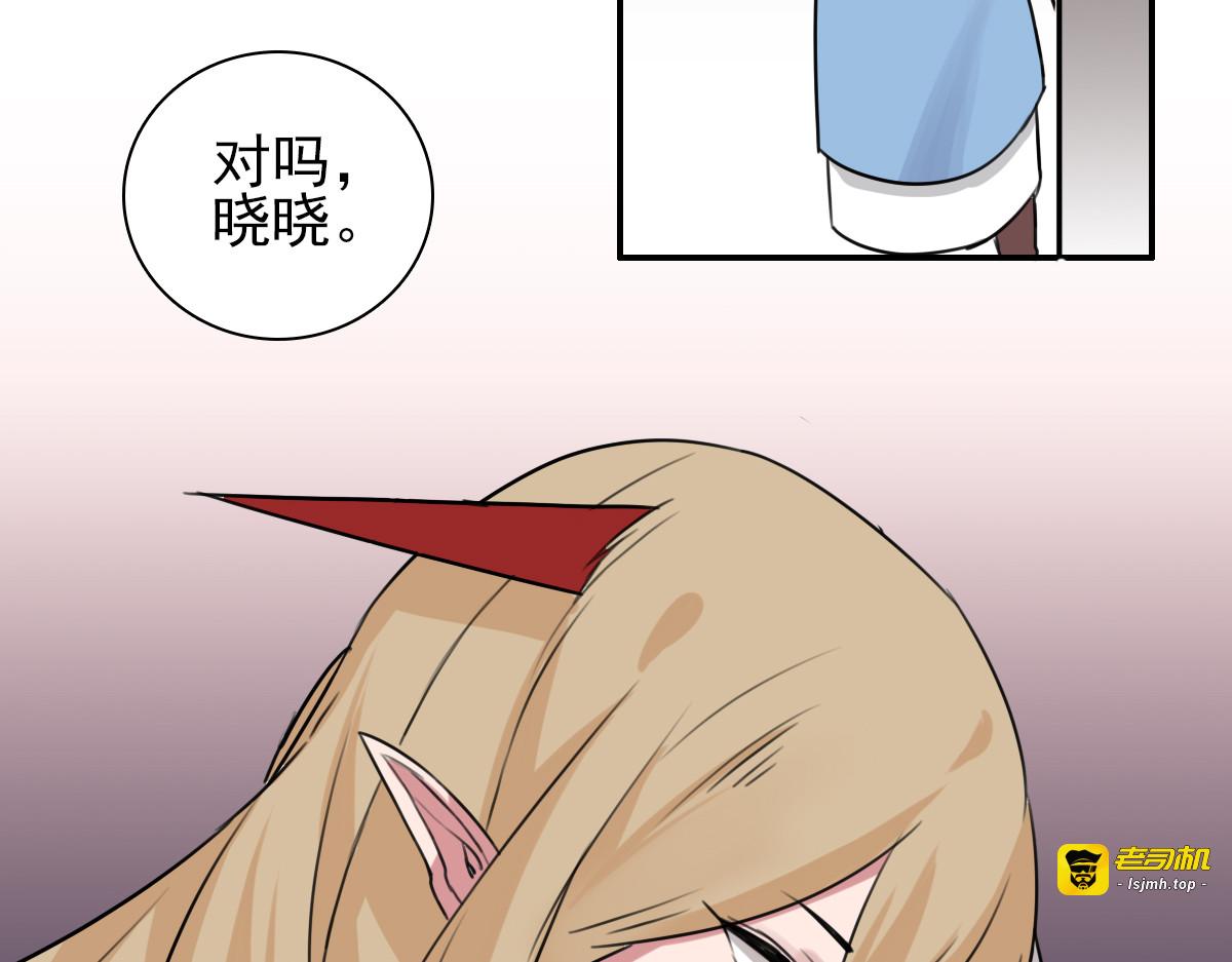 第43话 这个女人很危险 第 35 页