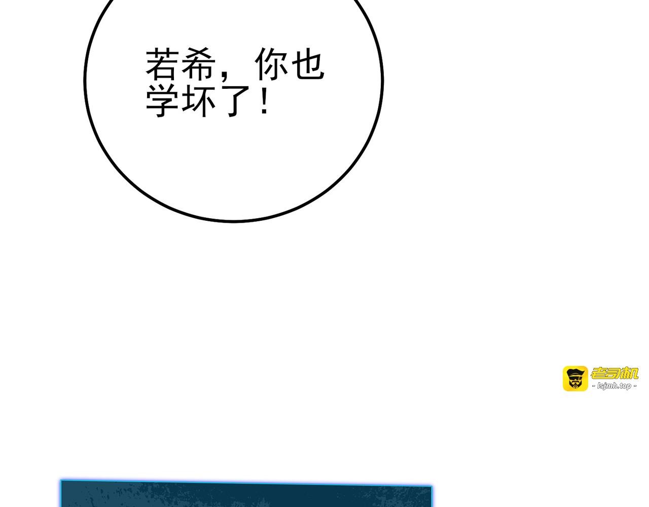 第121话 以一敌三 第 83 页