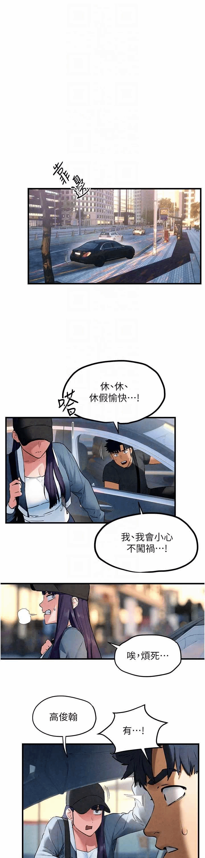 第37话 第 22 页
