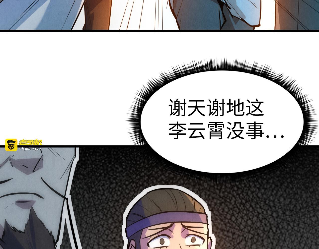 第33话 吐吐也健康 第 49 页