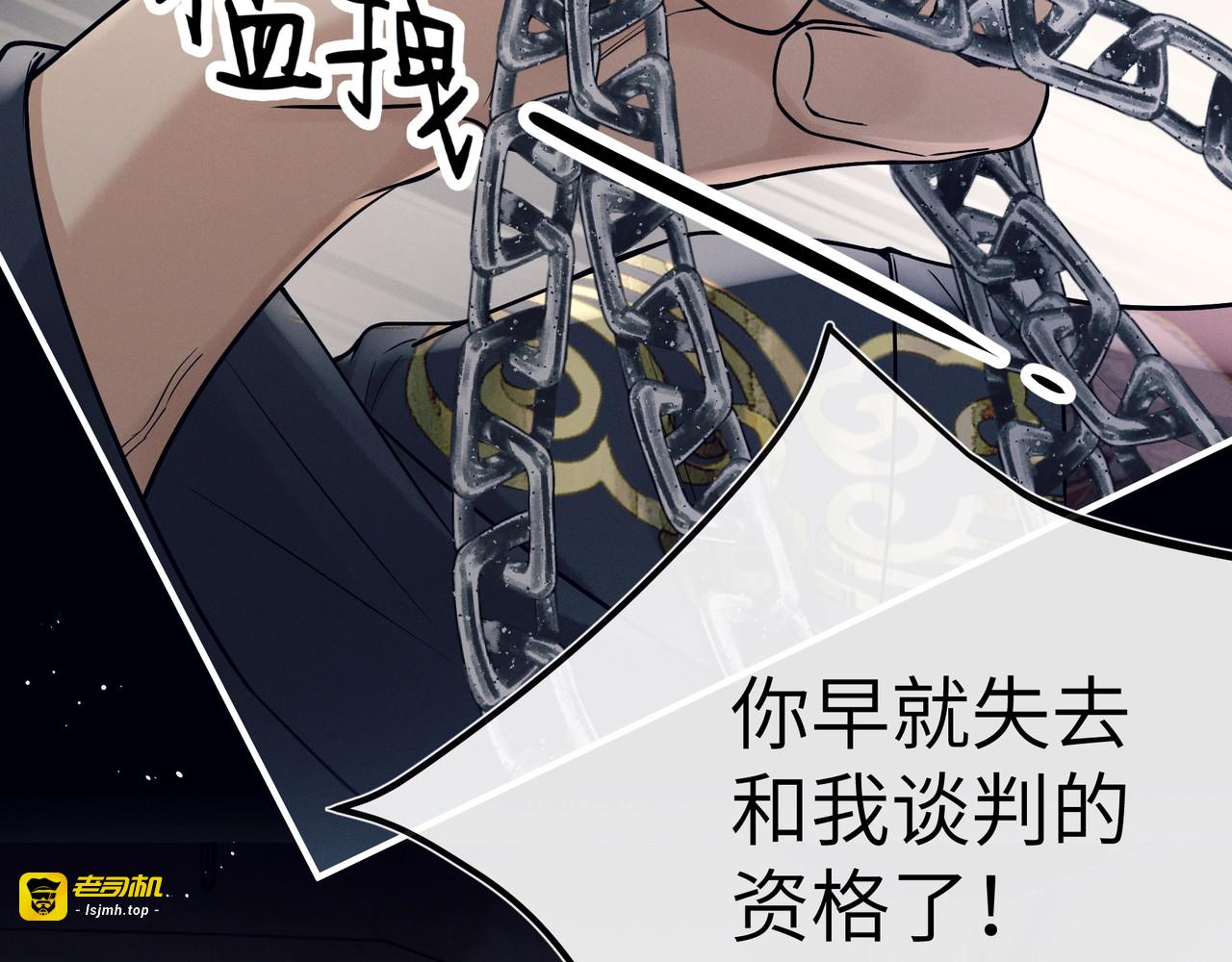 第1话 养弟含恨而归，竟辱我至此 第 51 页