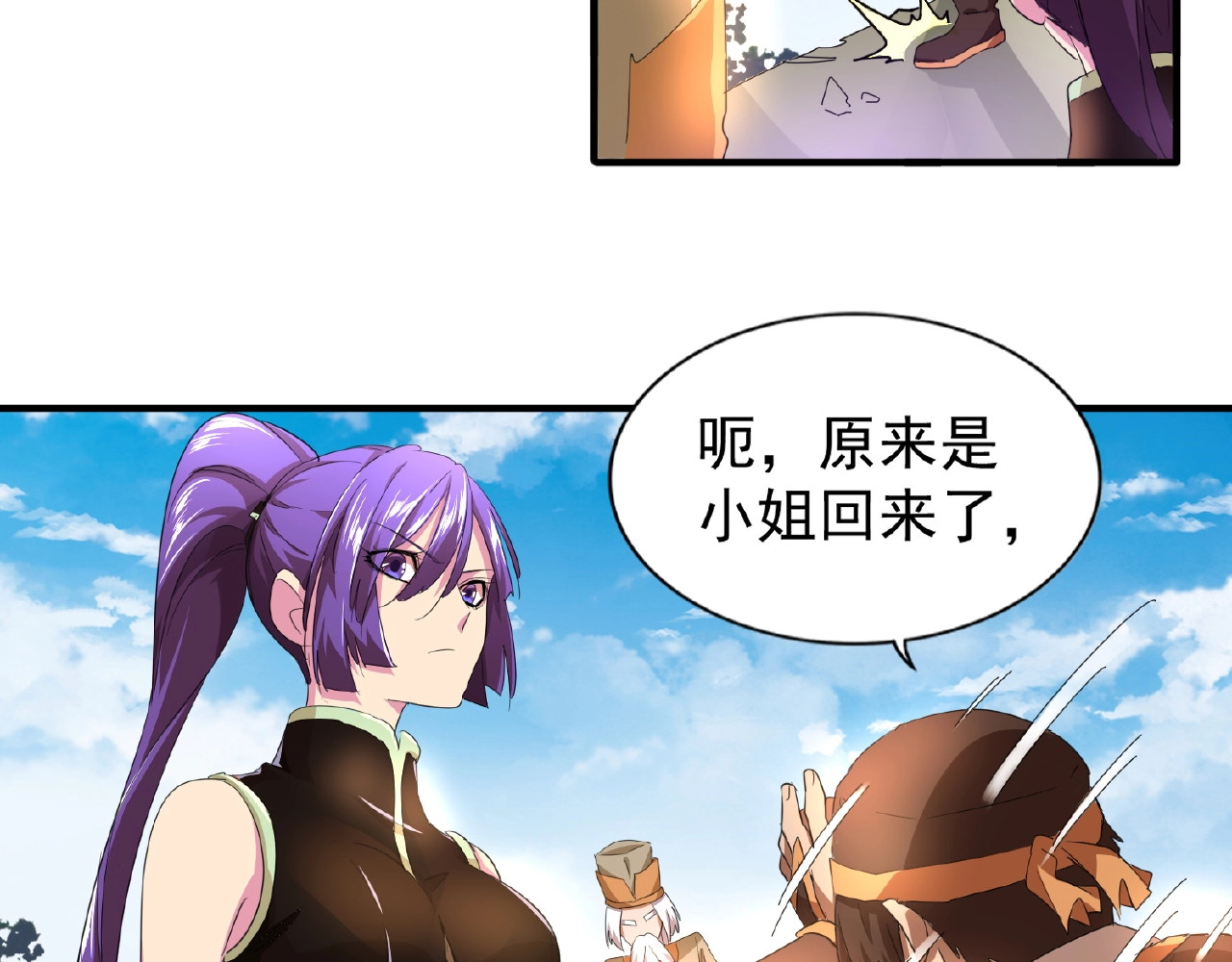 第18话 魔皇老中医（一） 第 98 页