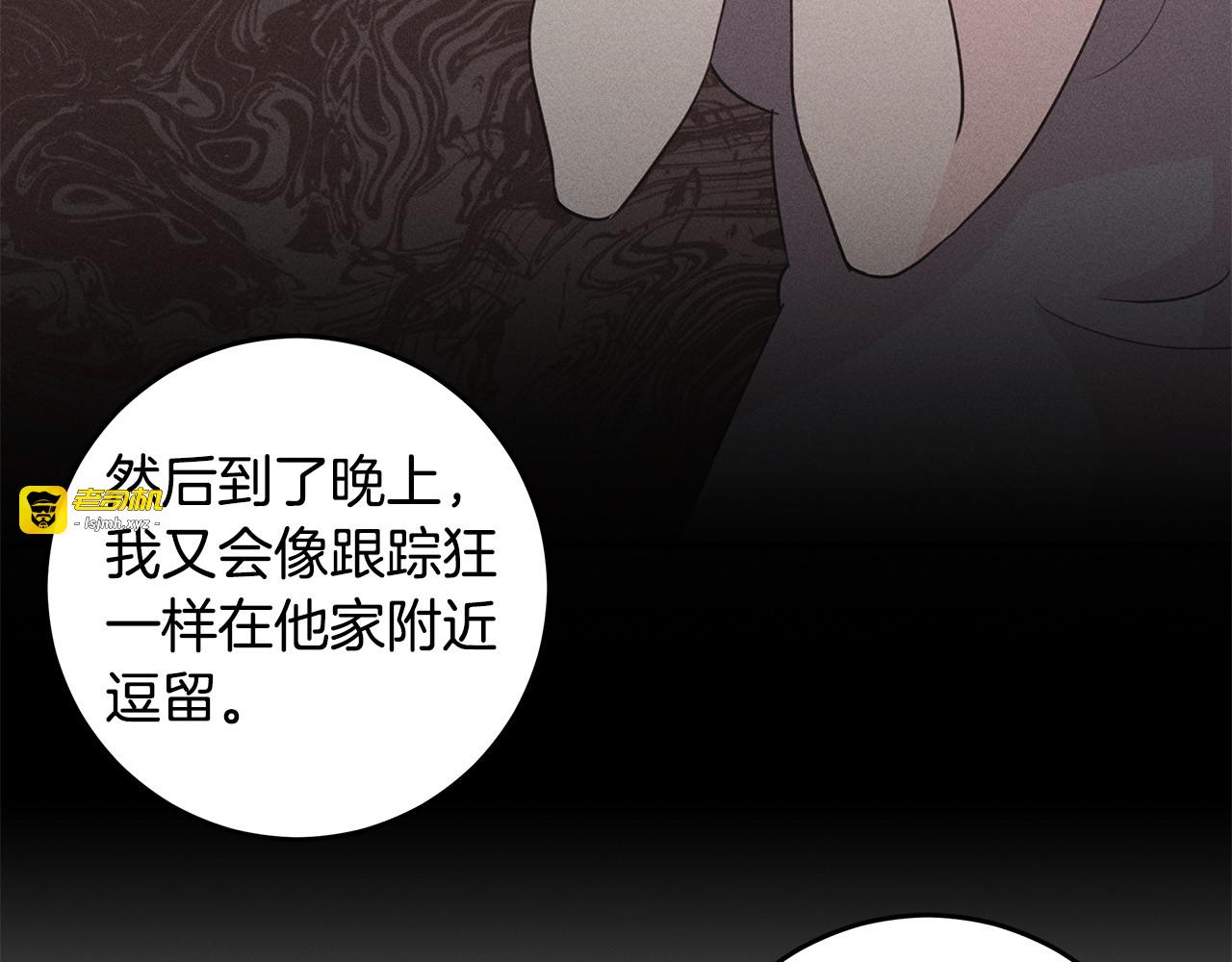 第94话 直接表白 第 41 页