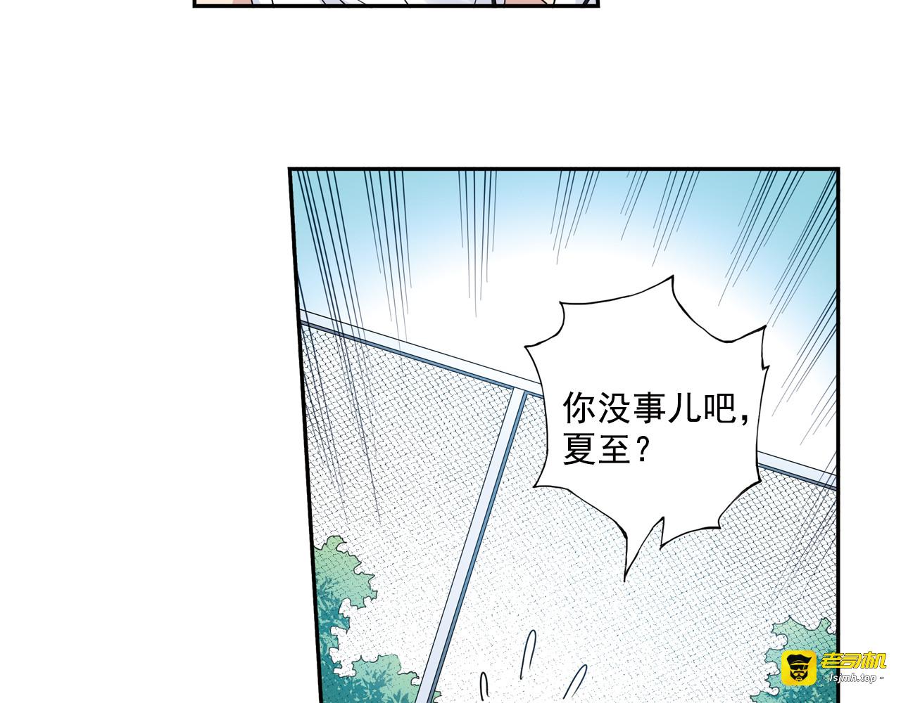 第33话上 好戏才刚开始 第 15 页