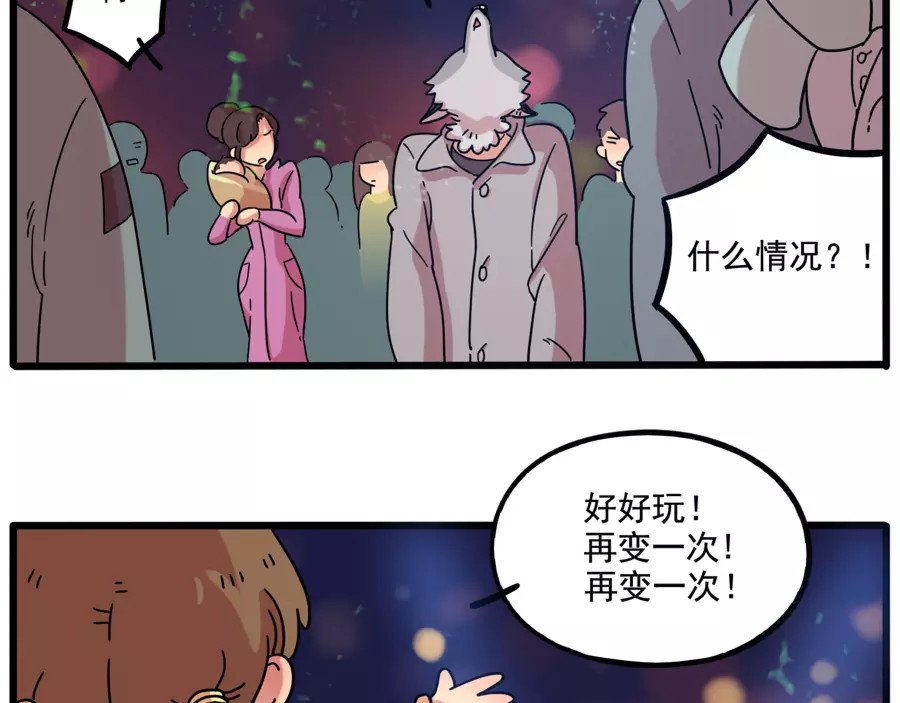 第82话 第 32 页
