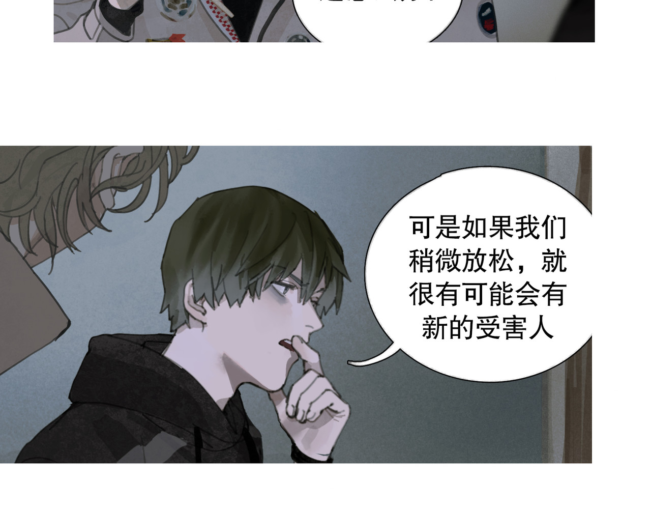 第26话 投射 第 30 页