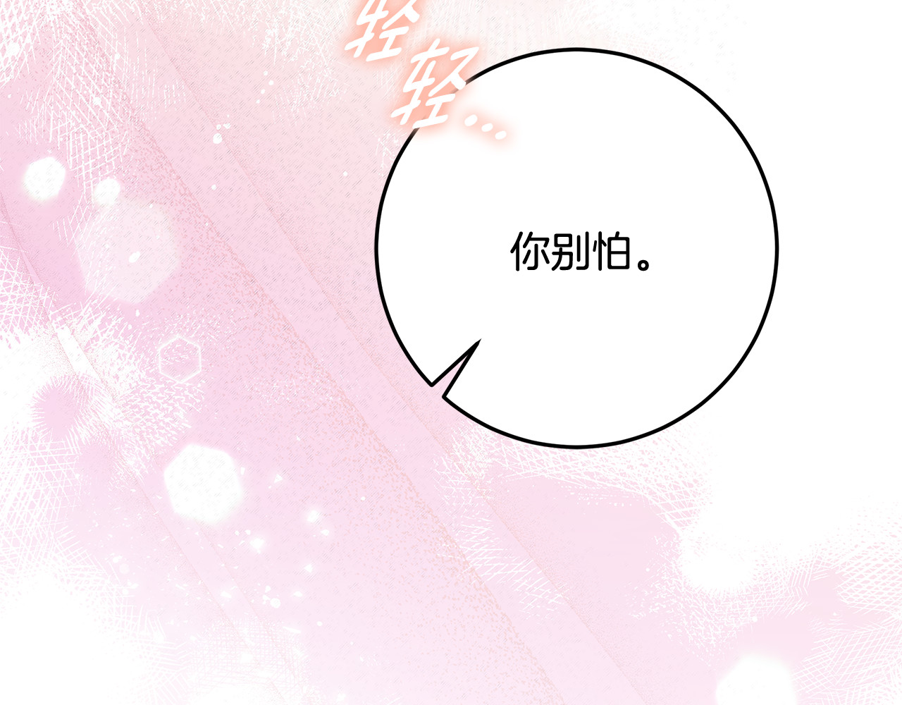 第60话 假如我成了恶魔 第 226 页