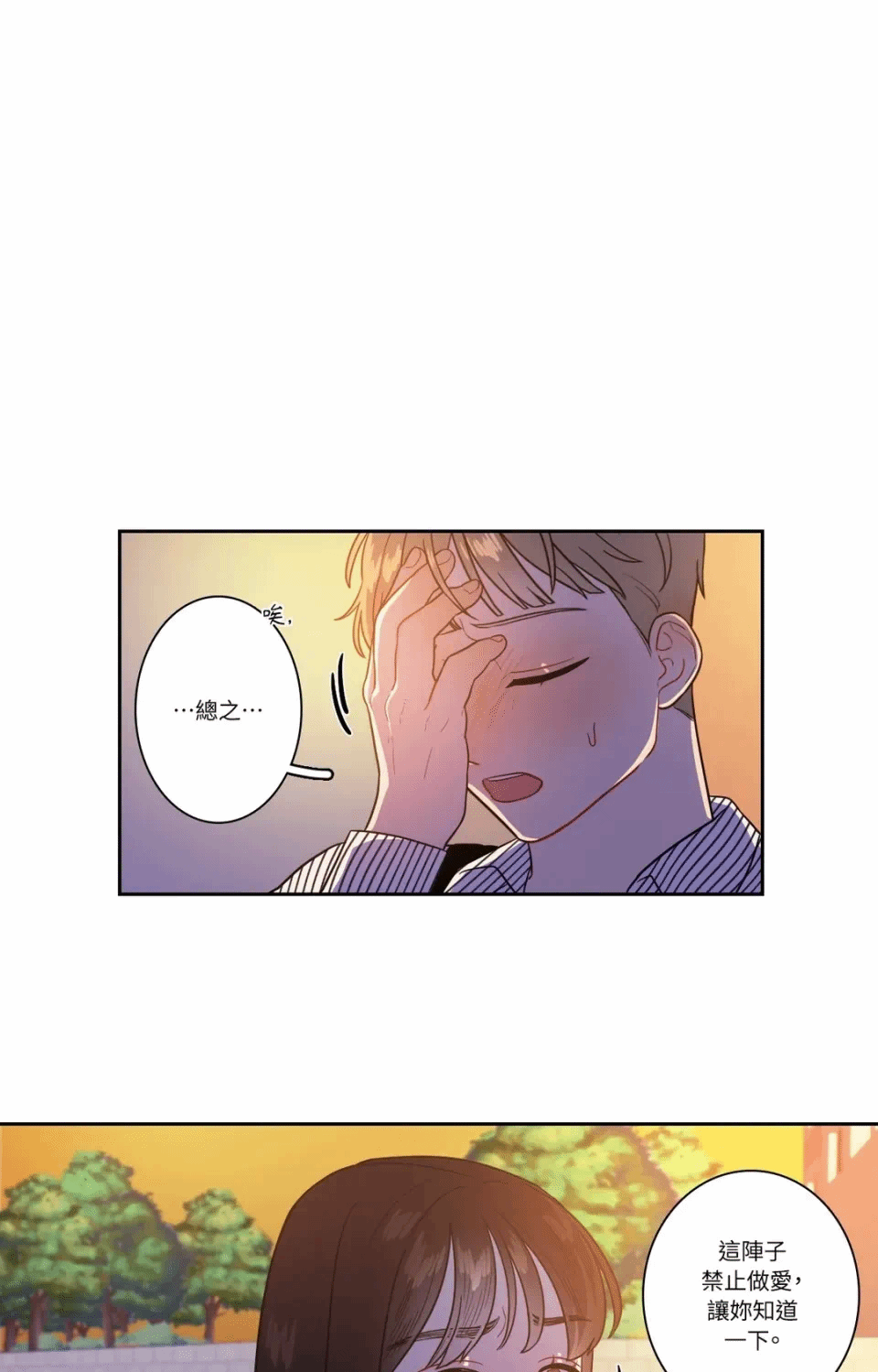 第25话 第 13 页