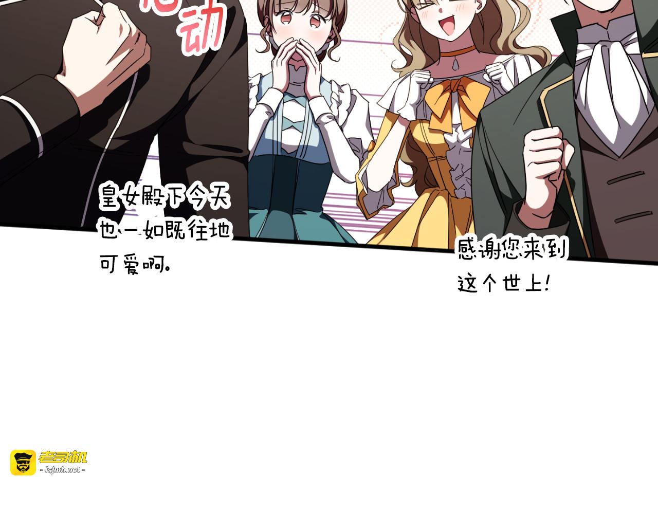 第93话 外公被暗杀？ 第 41 页