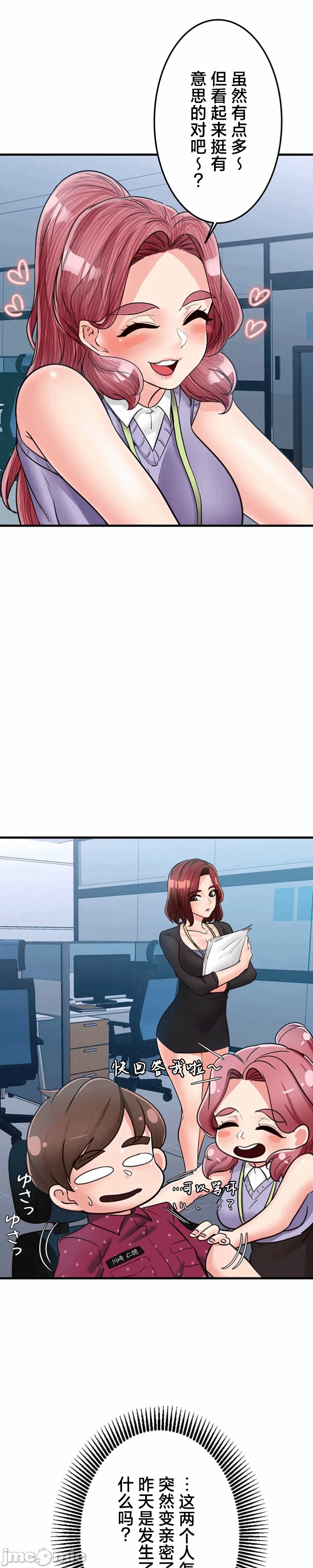 第32话 第 21 页