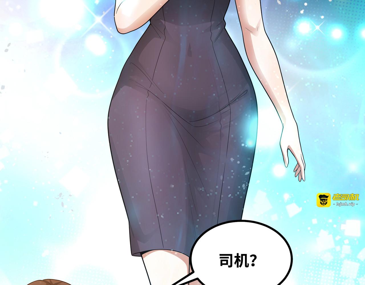 第6话 惩治恶霸 第 15 页