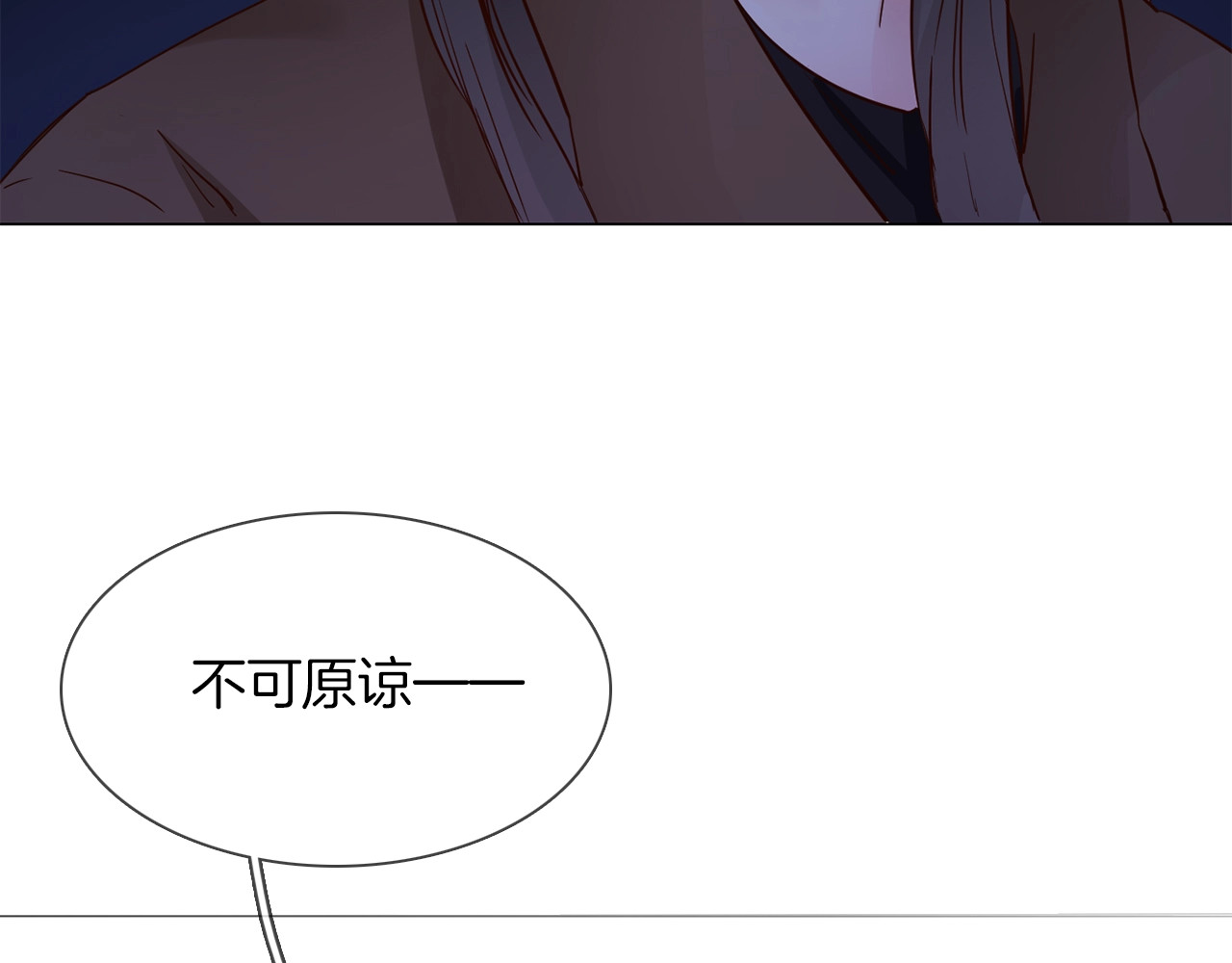 第36话 绯闻 第 148 页