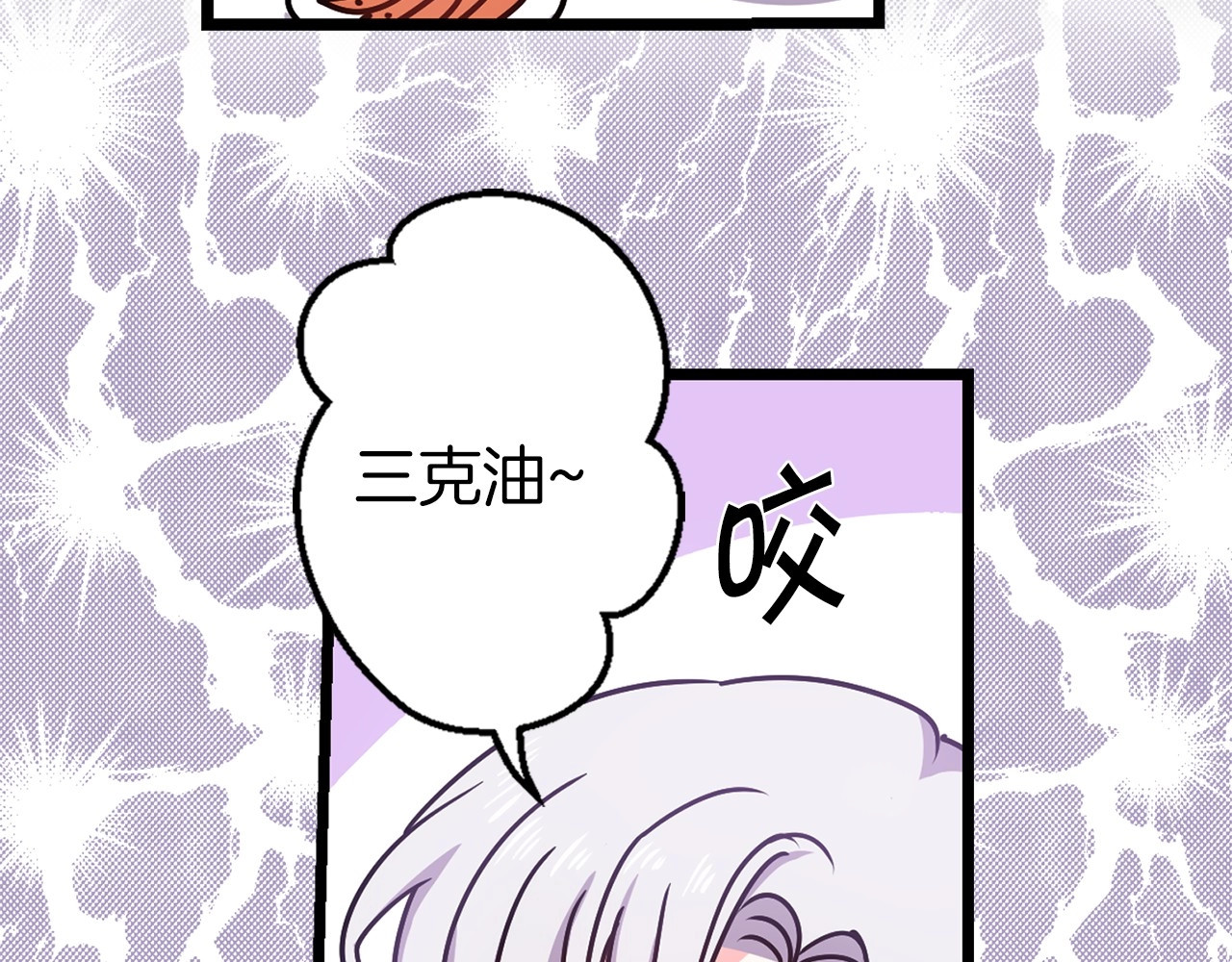 第7话 我先心动了…！ 第 100 页