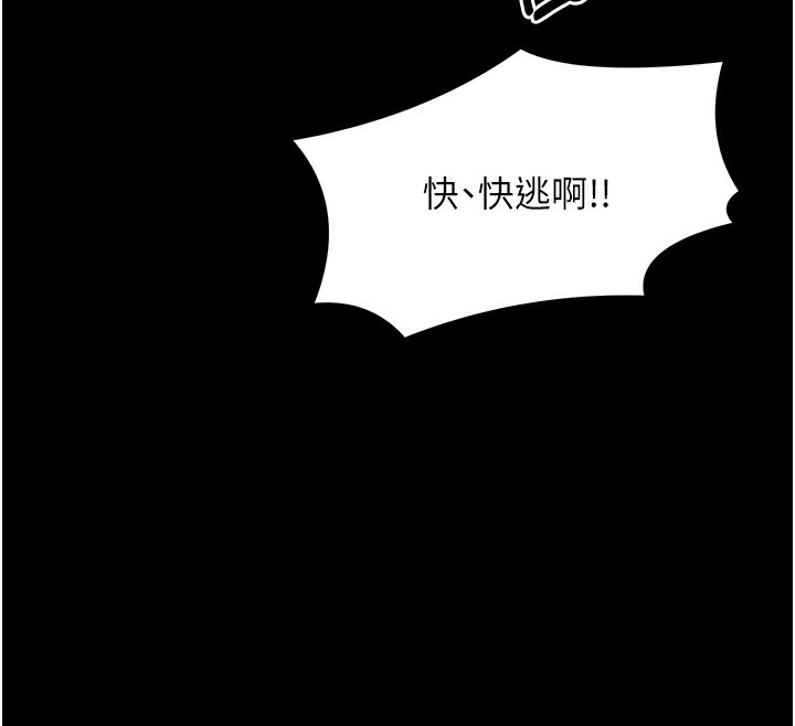 第4话 第 110 页