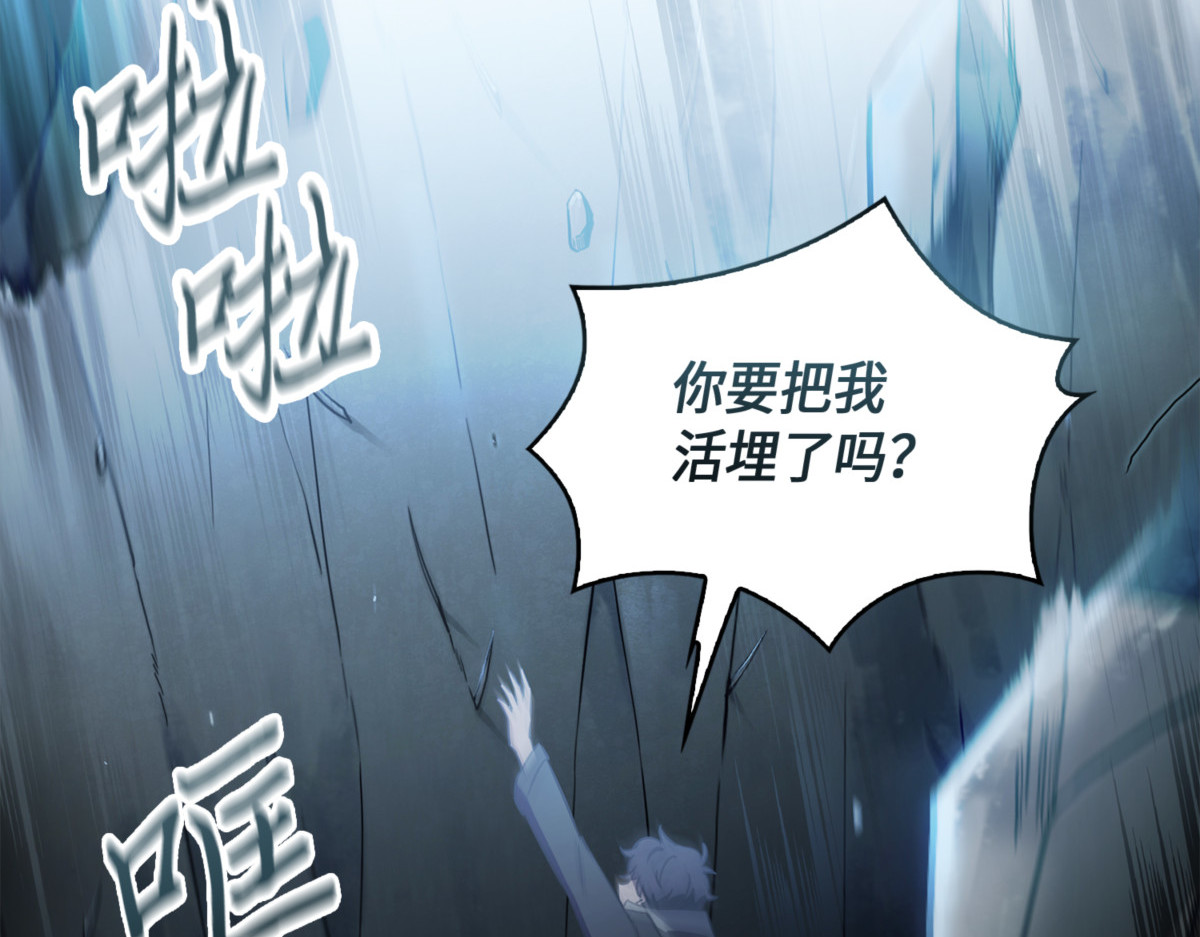 征服村正刀 第 88 页