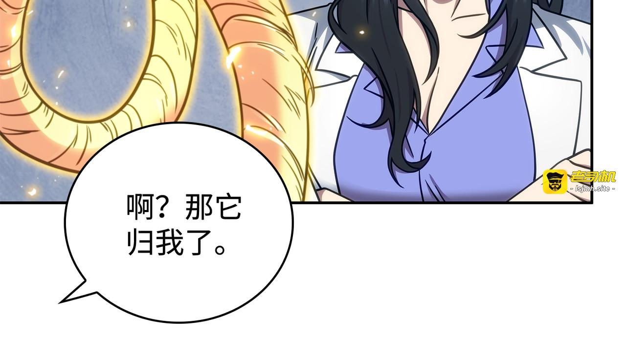 绳子公主 第 47 页