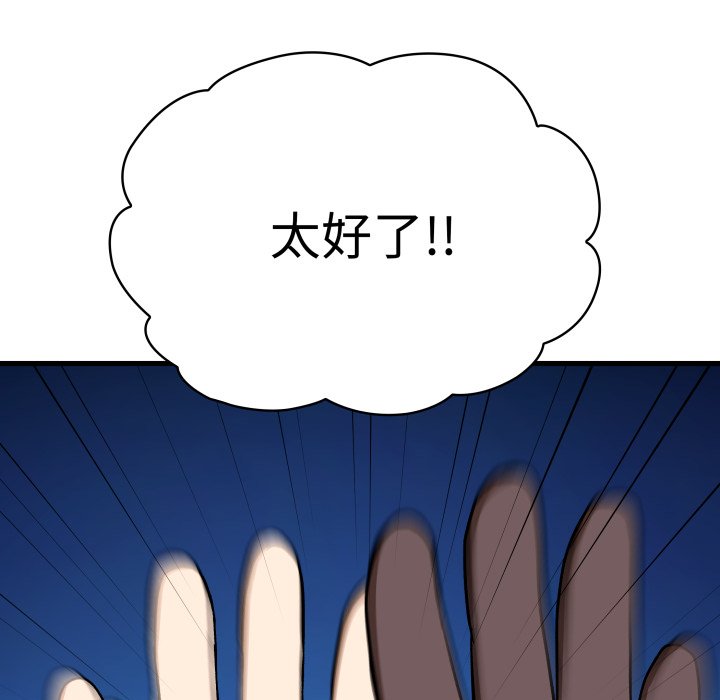第27话 第 12 页