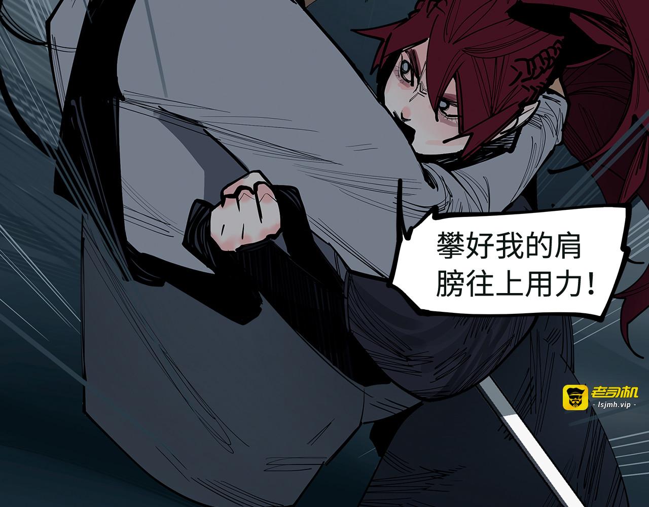 第36话 风雪之间 你我之间 第 57 页