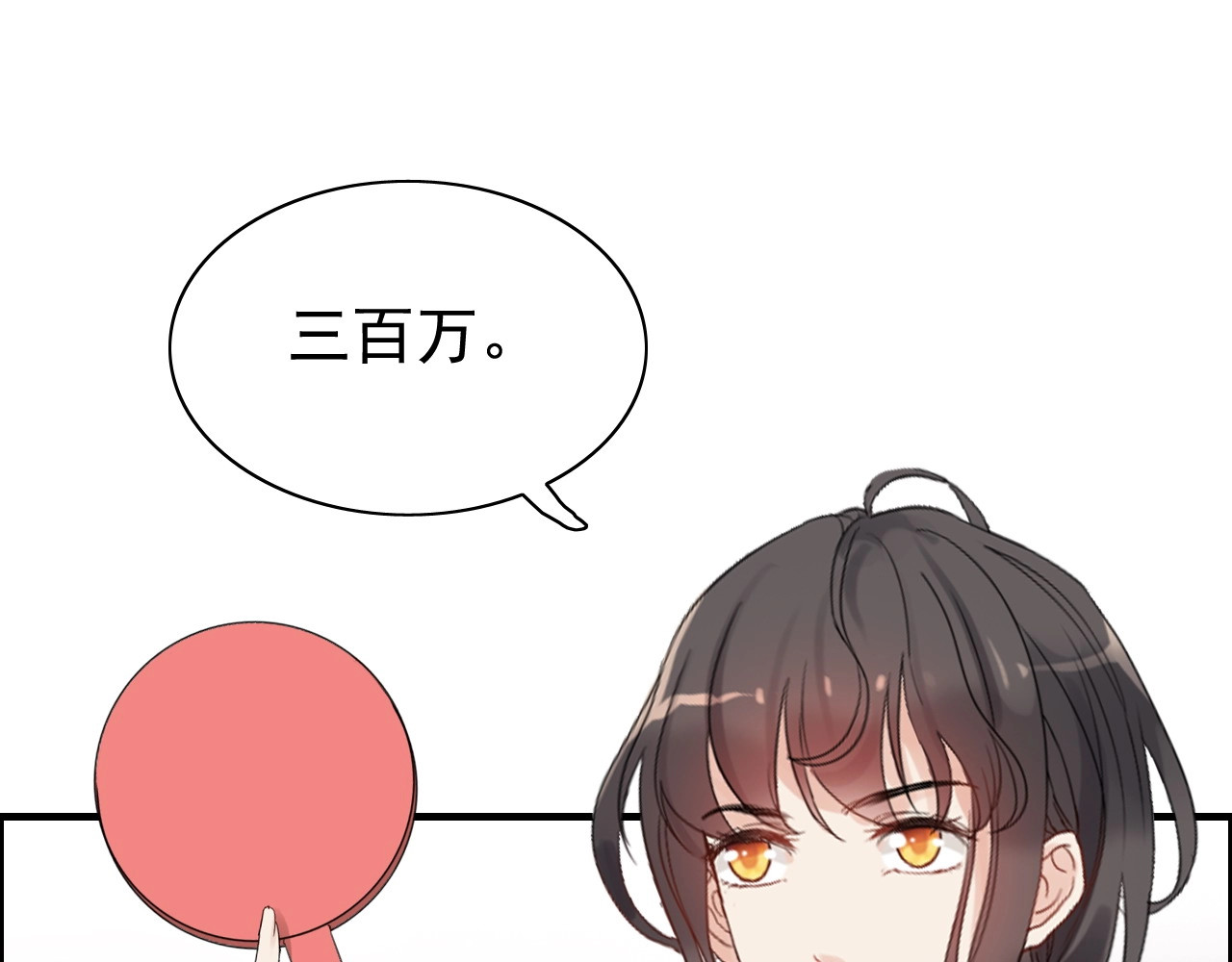 第271话 别逼我打女人 第 44 页