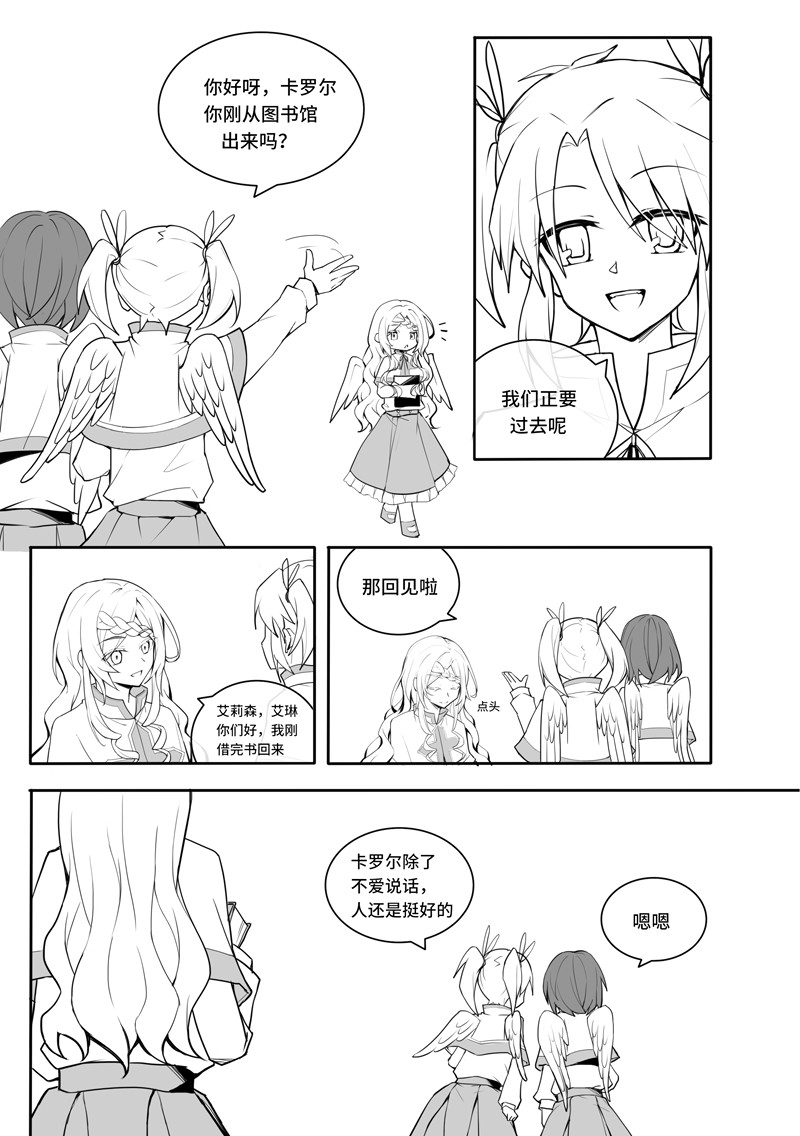 02 邪眼天使 第 4 页