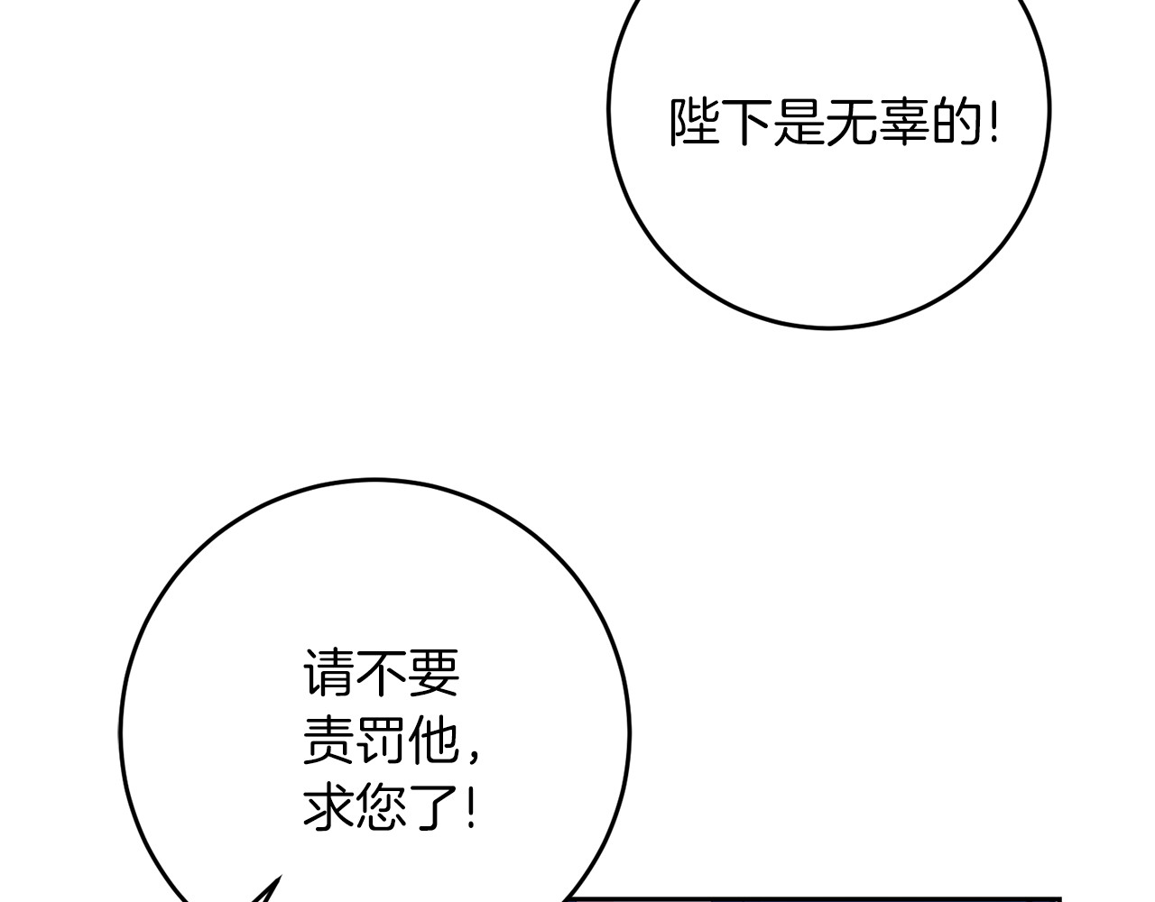 第77话 帝国陷入危机 第 126 页