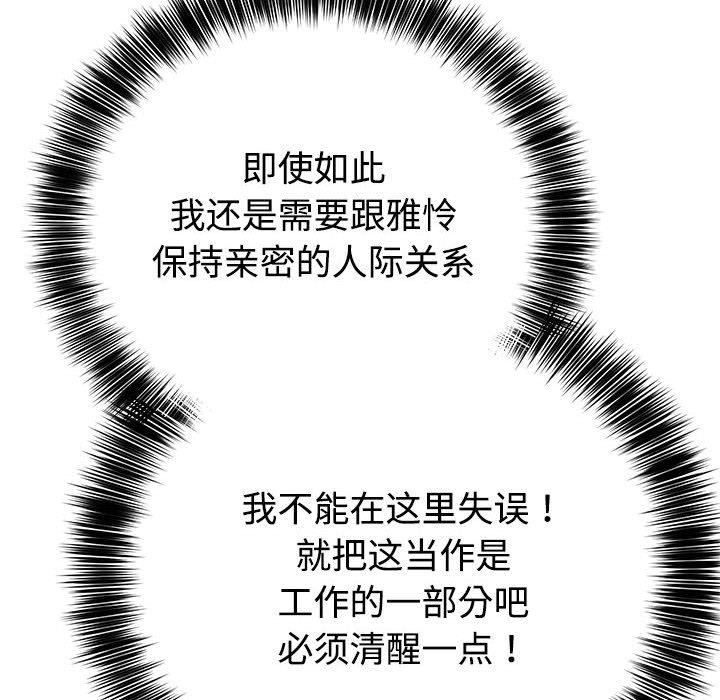 第14话 第 120 页